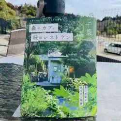 イチサラ Instagram thumbnail 2